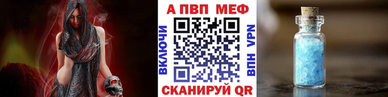 Альфа ПВП кристаллы  Чадан 