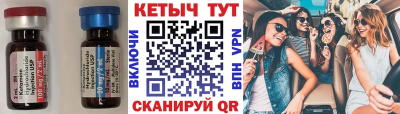 Кетамин VHQ  Чадан 