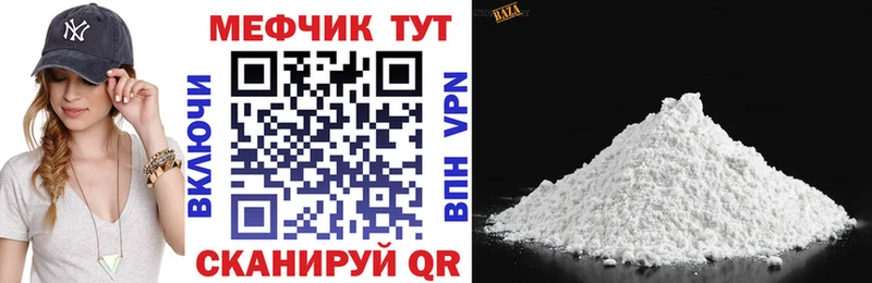 где найти наркотики  Чадан  МЯУ-МЯУ VHQ 
