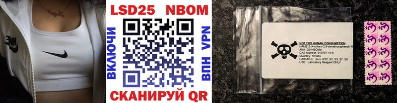 Марки 25I-NBOMe 1500мкг Чадан